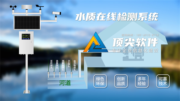 水质监测物联网系统控制方案和系统硬件设计