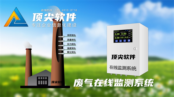 上海大气环境在线监测系统解决方案