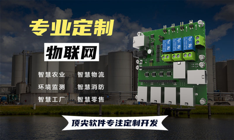 青岛物联网单片机开发解决方案：破解硬件研发难题，助力企业智能化转型