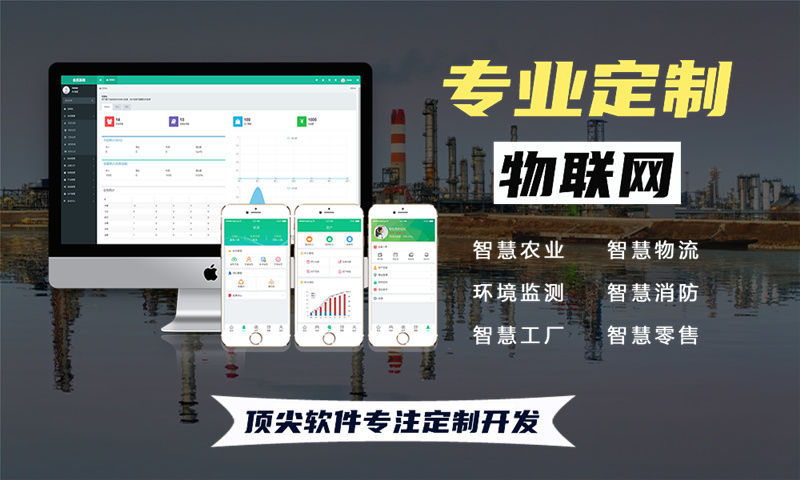 青岛物联网开发：智能终端解决方案助力企业突破硬件研发瓶颈