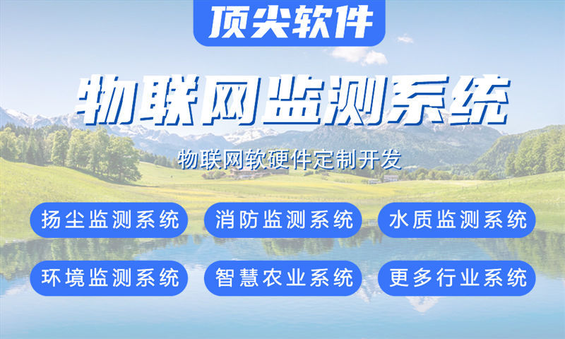 东莞物联网开发如何实现智能硬件高效研发？嵌入式工程师解决方案深度解析