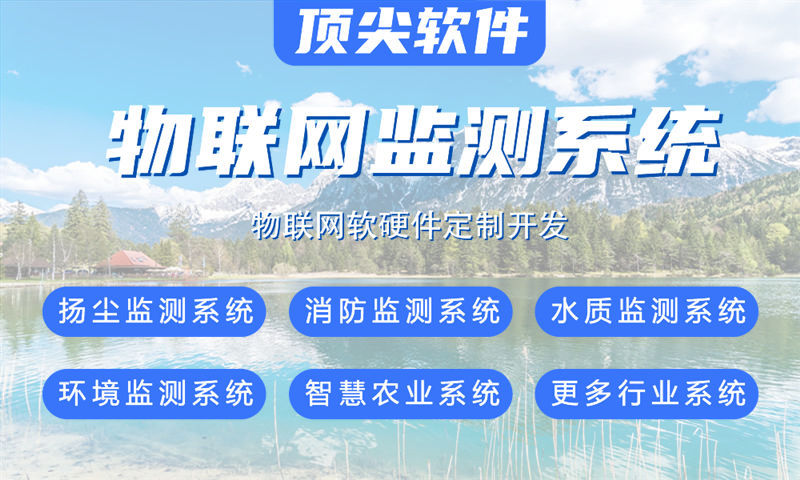 西安ESP32开发解决方案：物联网智能硬件开发的高效之道