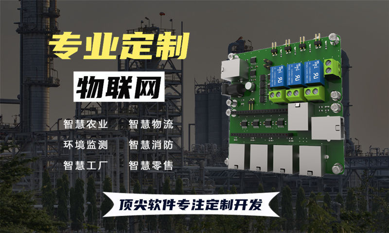 深圳物联网开发难题如何破解？嵌入式工具开发助力企业高效转型