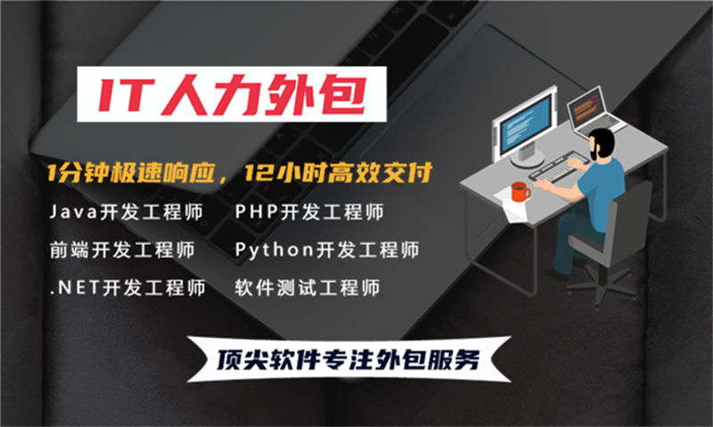 宁波IT人力外包解决方案：破解企业招聘难题，高效构建技术团队
